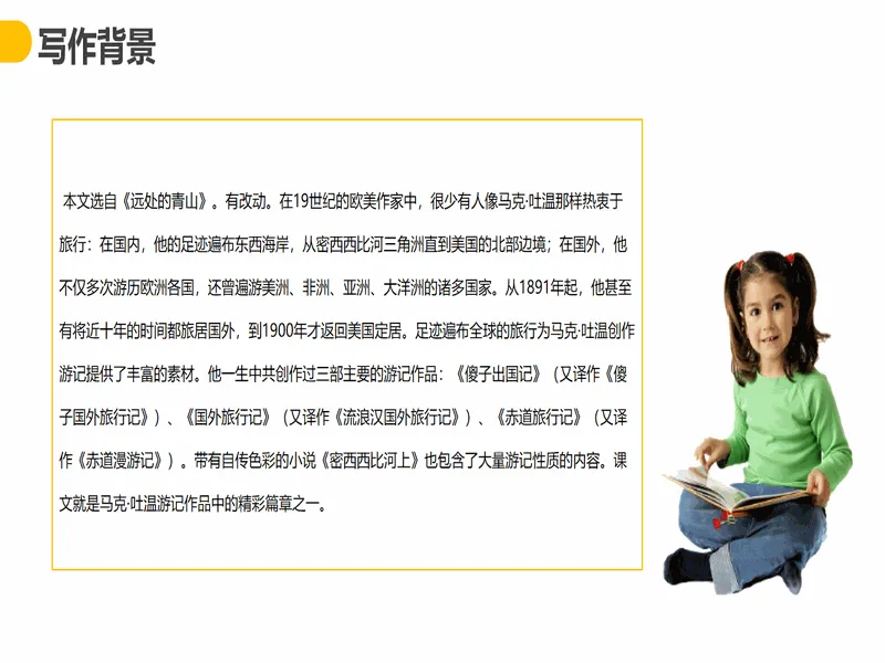 PPT内页预览