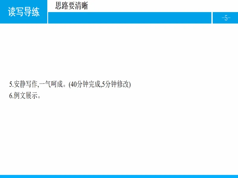 PPT内页预览