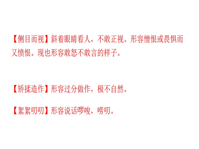 PPT内页预览
