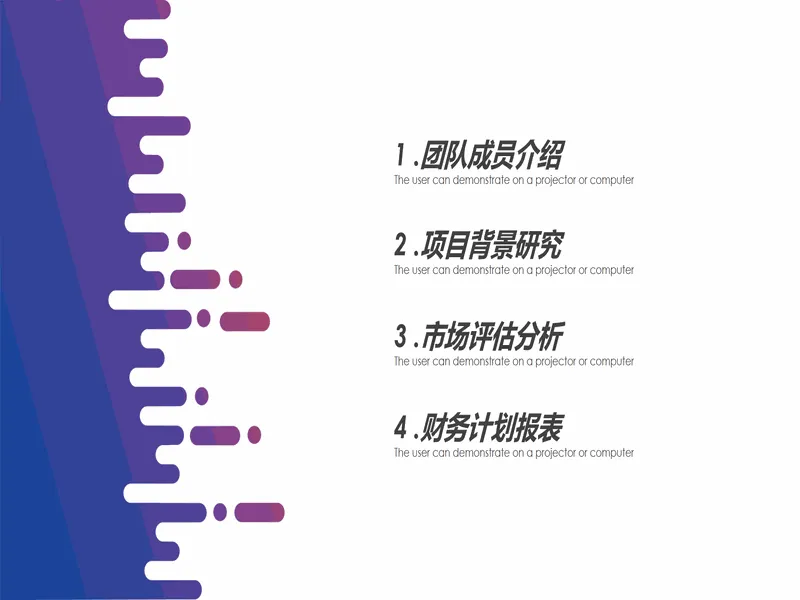 PPT内页预览