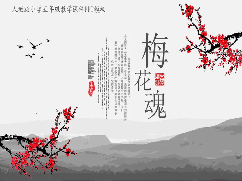 PPT内页预览