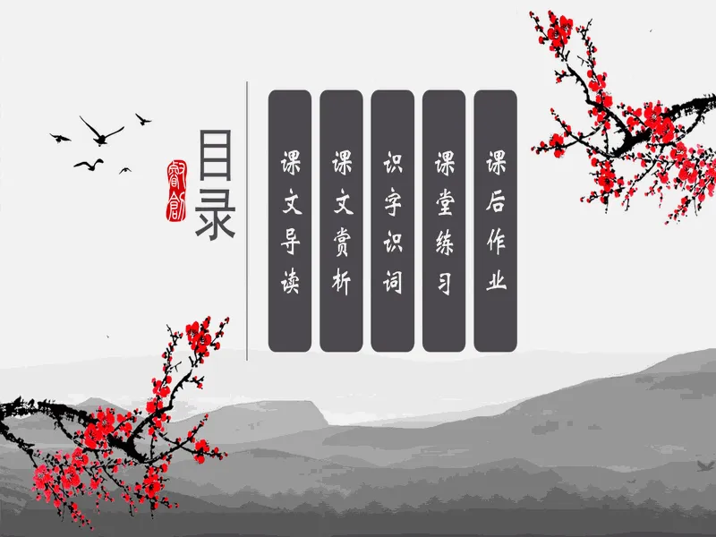 PPT内页预览