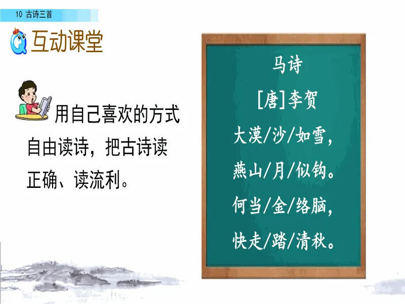 PPT内页预览