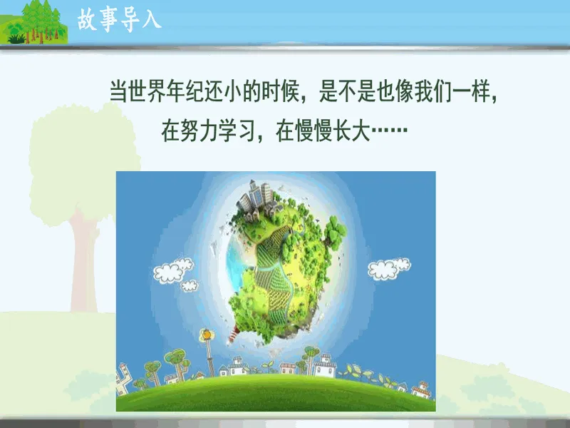 PPT内页预览