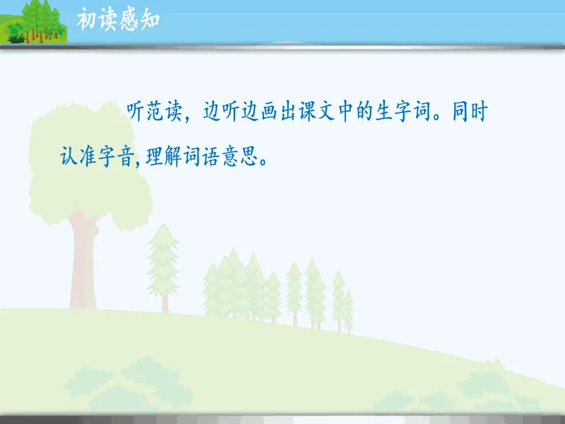 PPT内页预览