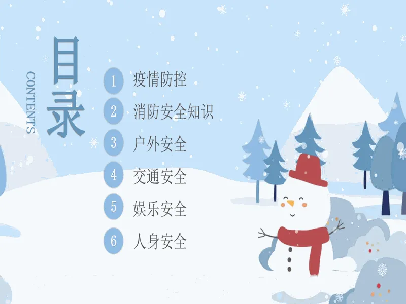 PPT内页预览