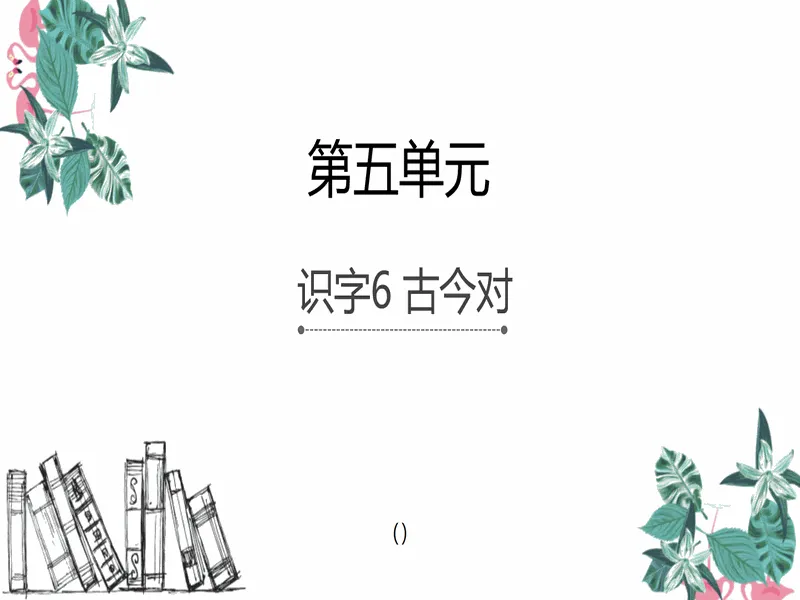 PPT内页预览