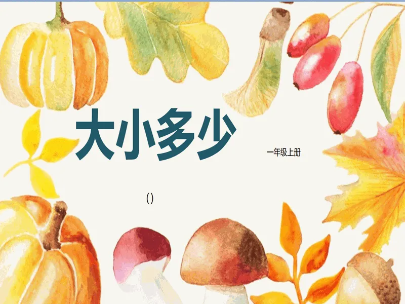 PPT内页预览