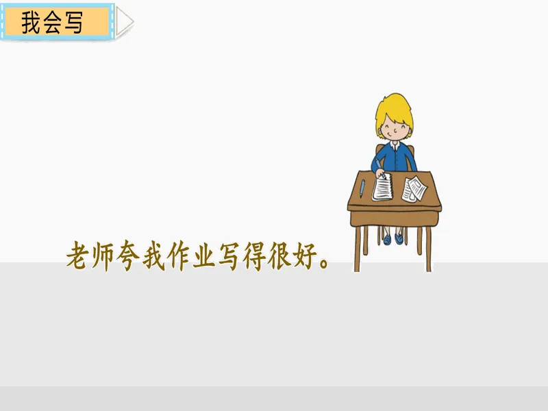 PPT内页预览