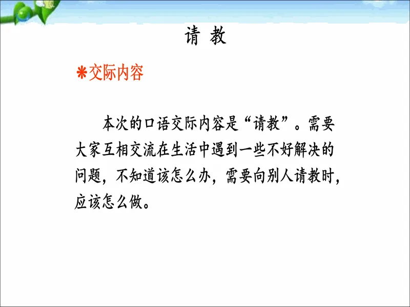 PPT内页预览