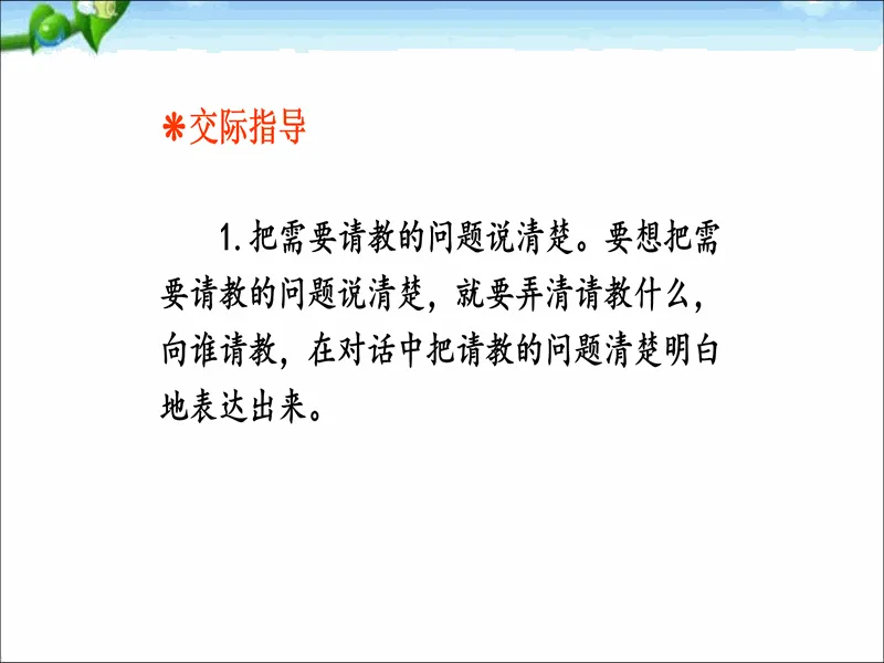 PPT内页预览