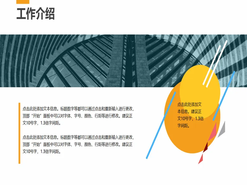PPT内页预览