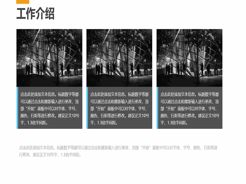 PPT内页预览