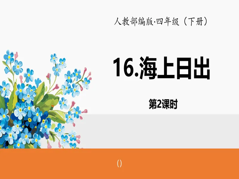 PPT内页预览