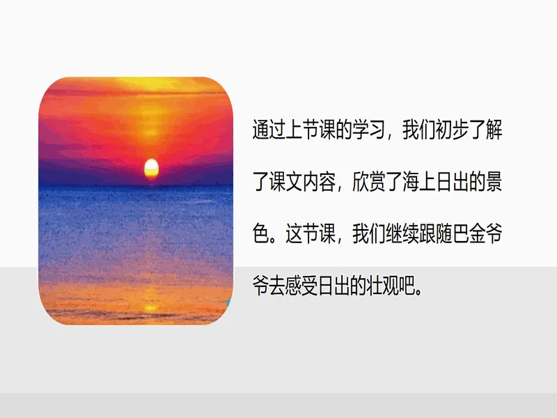 PPT内页预览