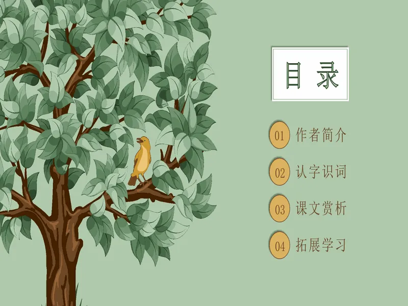 PPT内页预览