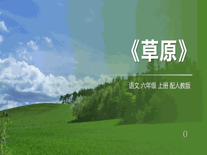 PPT内页预览