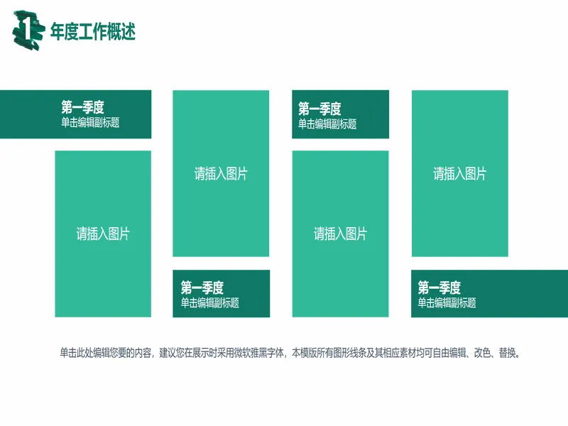 PPT内页预览