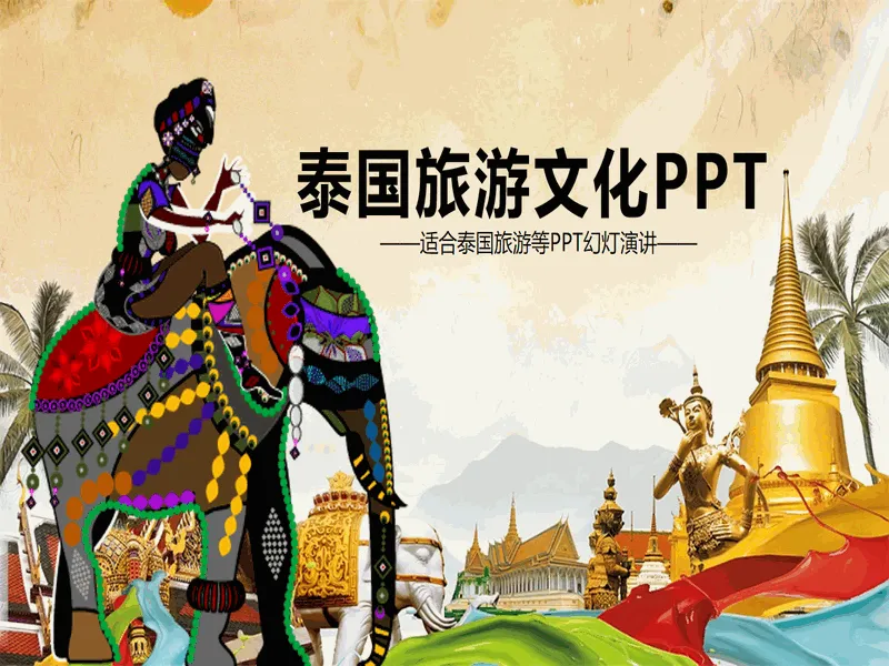 PPT内页预览