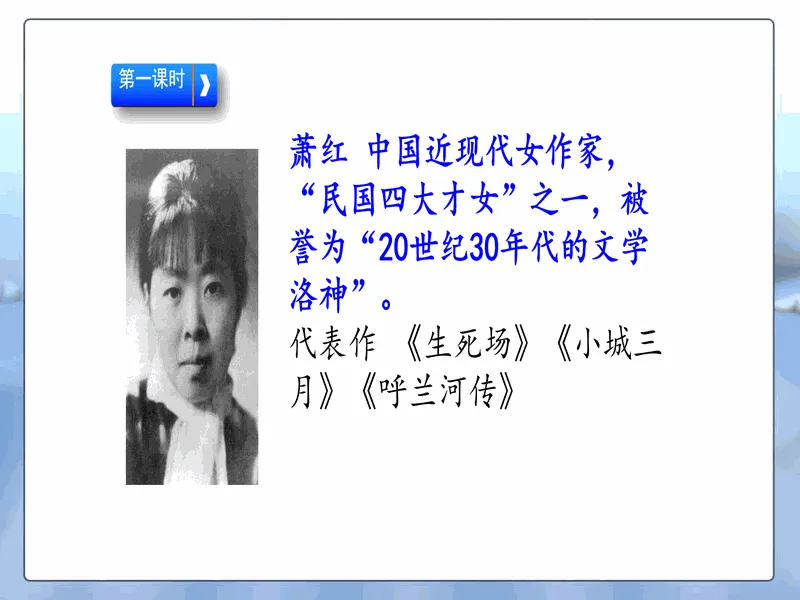 PPT内页预览