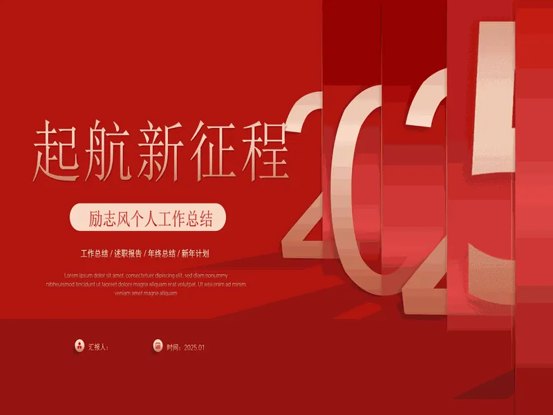 PPT内页预览