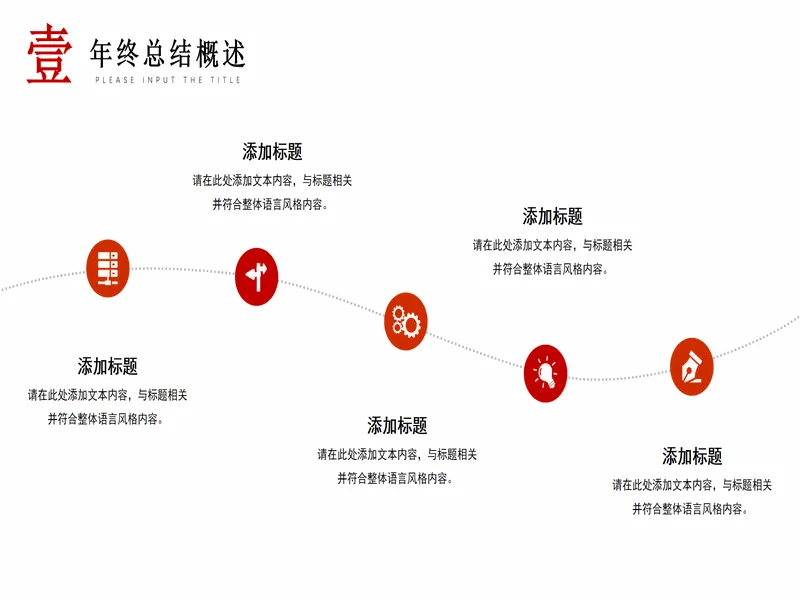 PPT内页预览