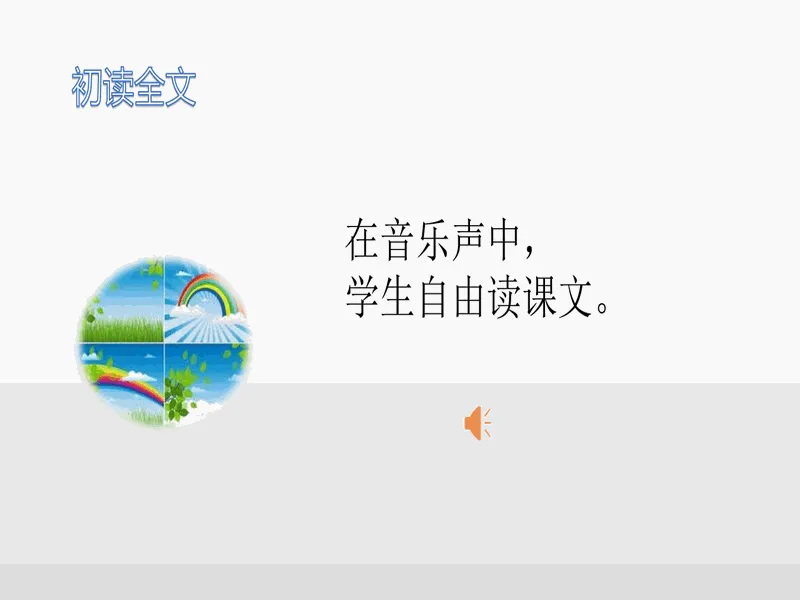 PPT内页预览