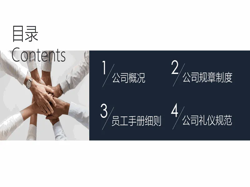 PPT内页预览