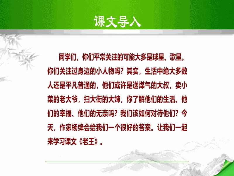 PPT内页预览