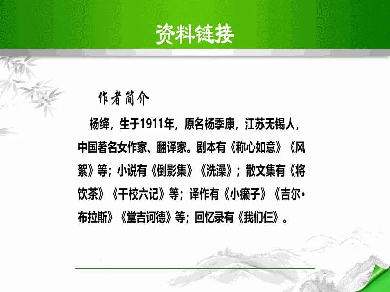 PPT内页预览