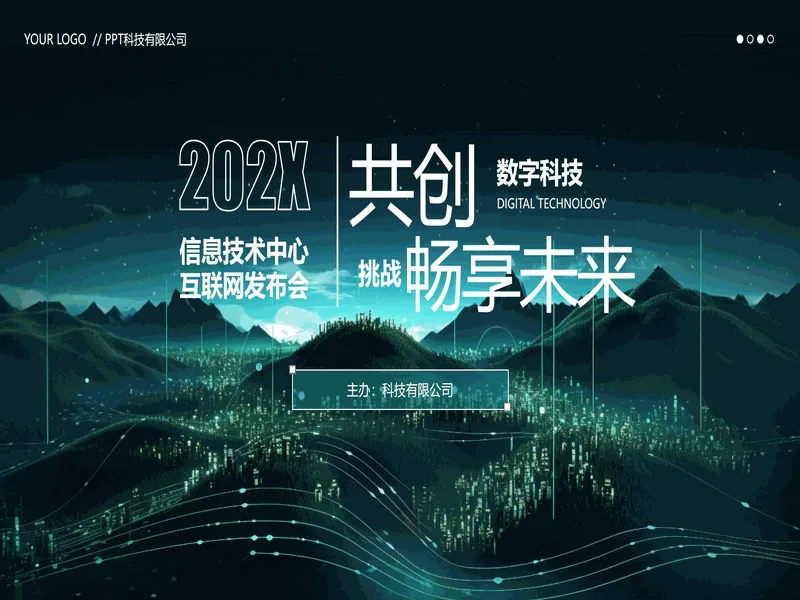 PPT内页预览