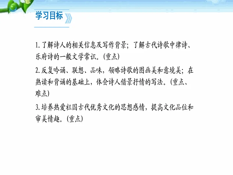 PPT内页预览