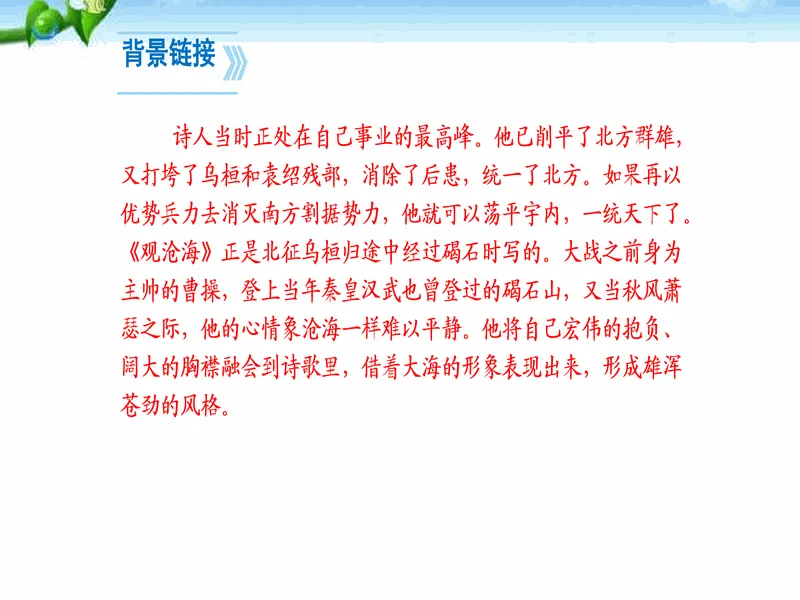 PPT内页预览