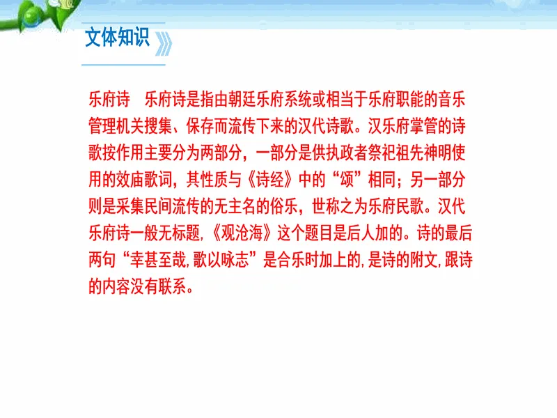 PPT内页预览