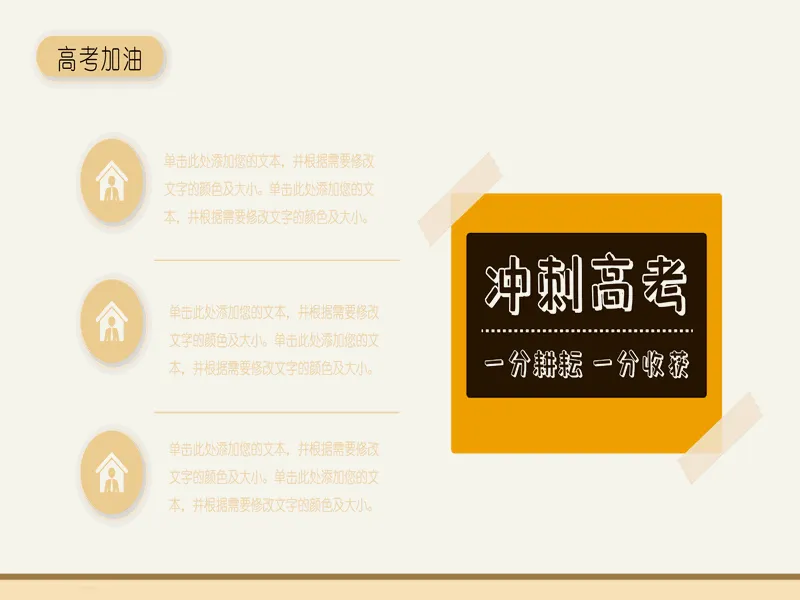 PPT内页预览