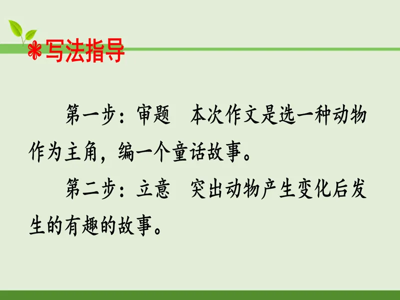 PPT内页预览