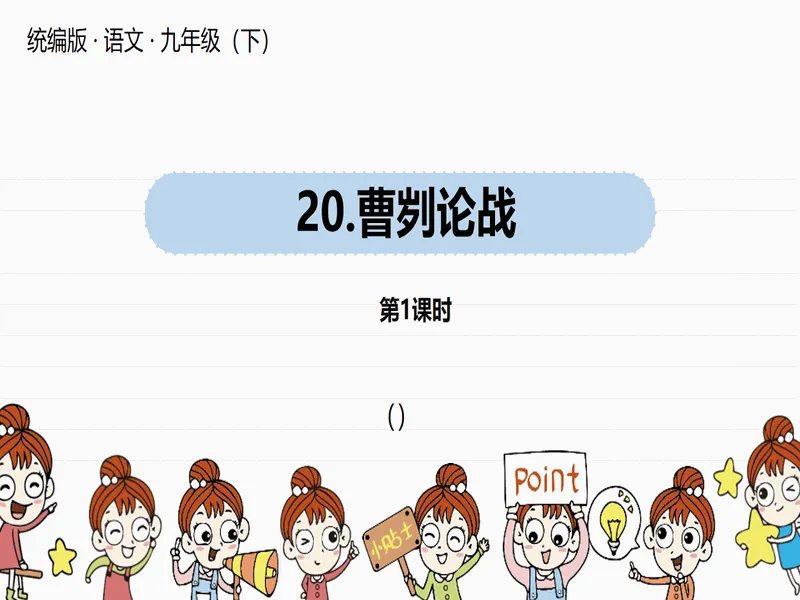 PPT内页预览