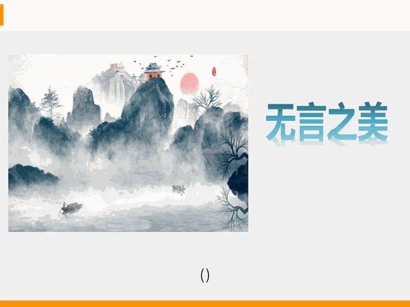 PPT内页预览