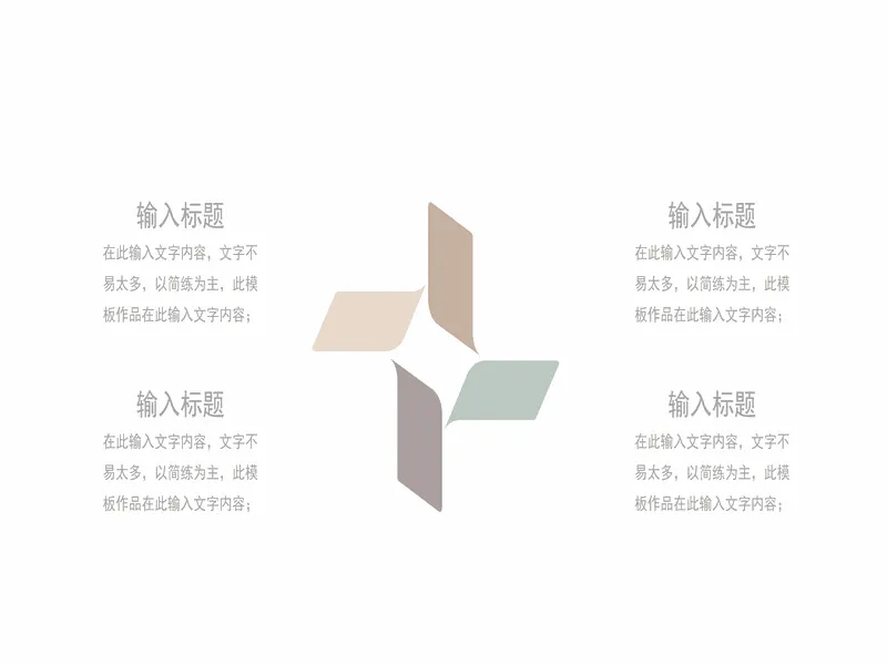 PPT内页预览