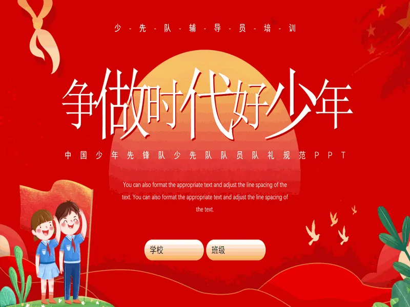 PPT内页预览