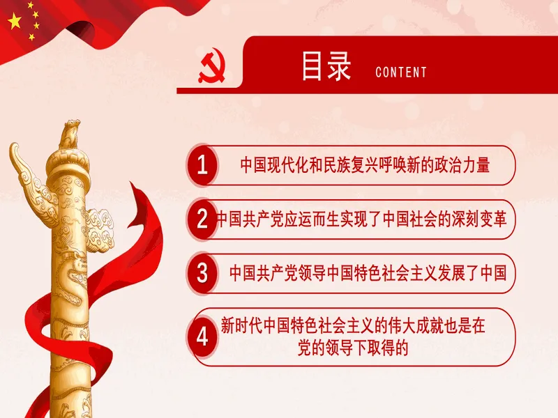 PPT内页预览