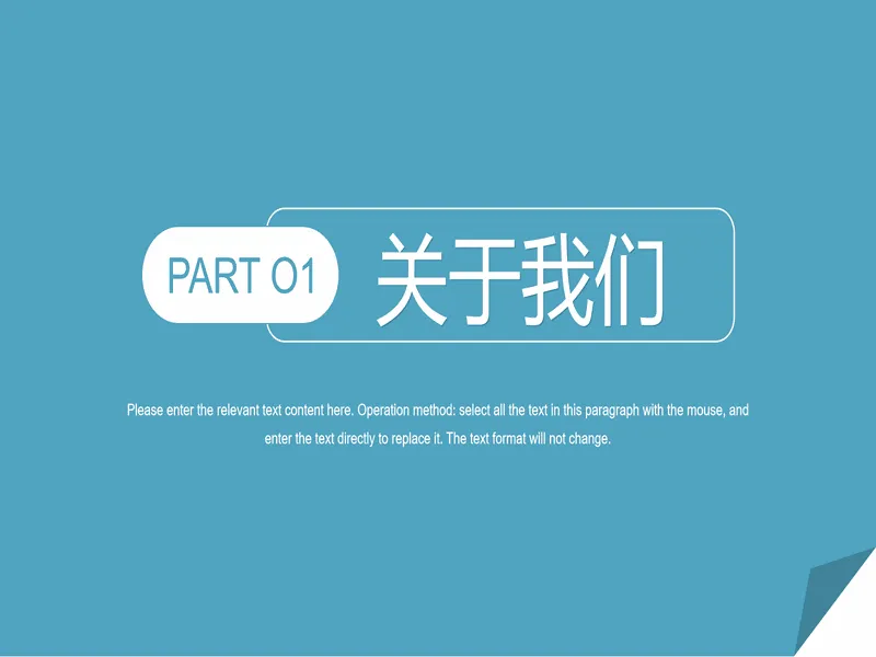 PPT内页预览