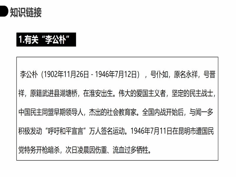PPT内页预览