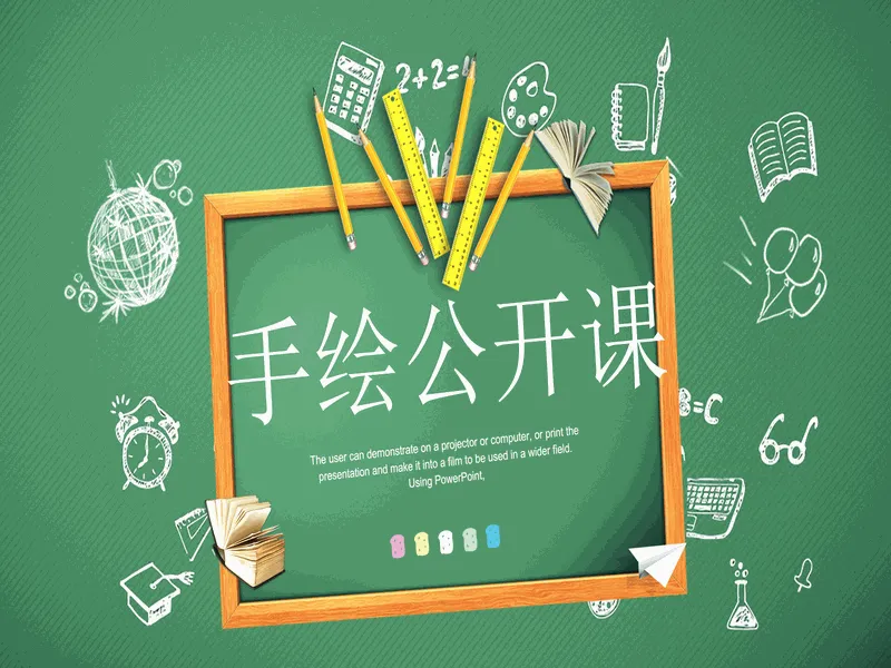 PPT内页预览