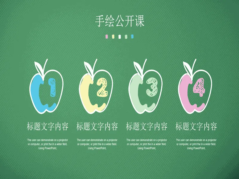 PPT内页预览