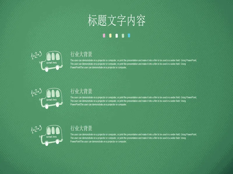 PPT内页预览