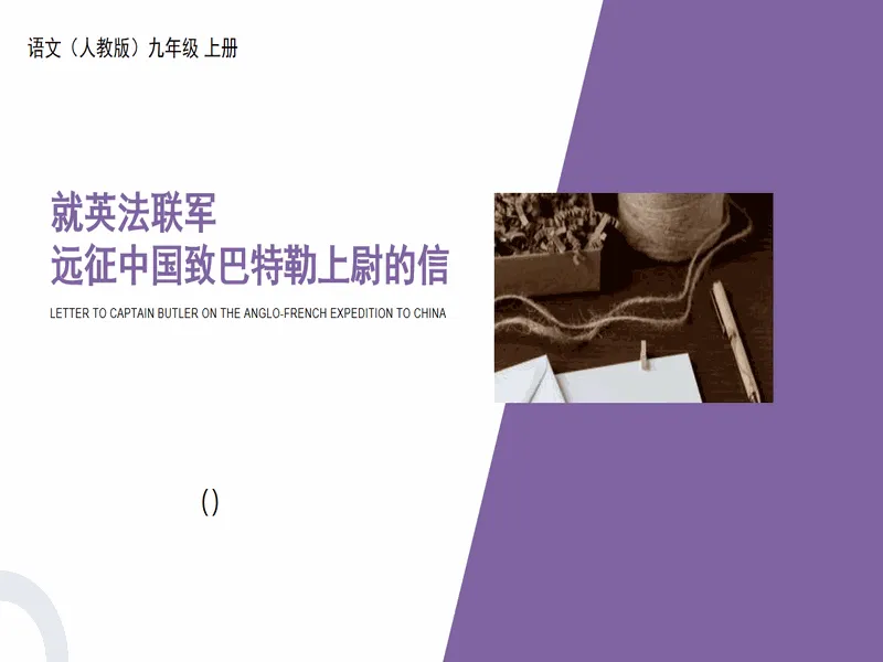 PPT内页预览