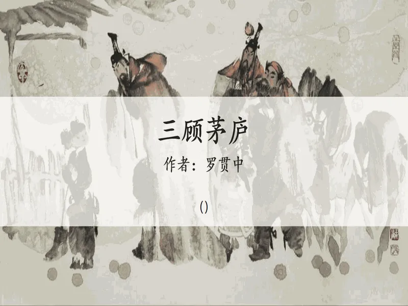 PPT内页预览