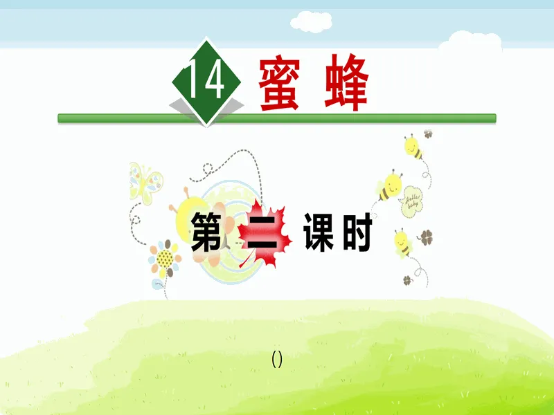 PPT内页预览