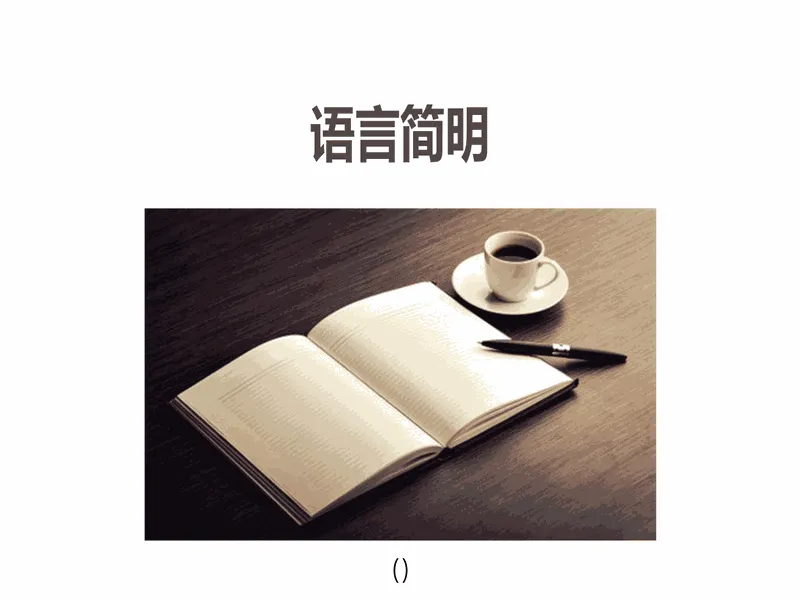 PPT内页预览